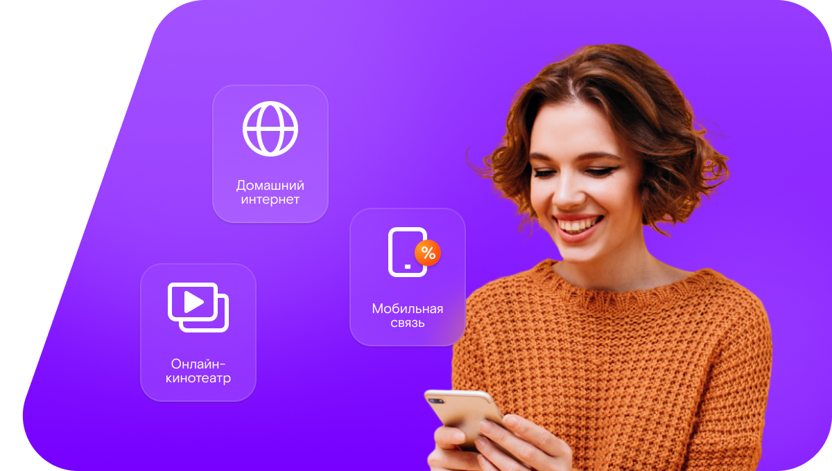 Промо-тарифы Ростелеком в&nbsp;деревня Белоусово (Томская область)